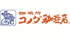 コメダ珈琲店のホール・キッチンスタッフ（コメダ珈琲店　イオンモールかほく店）の求人画像１